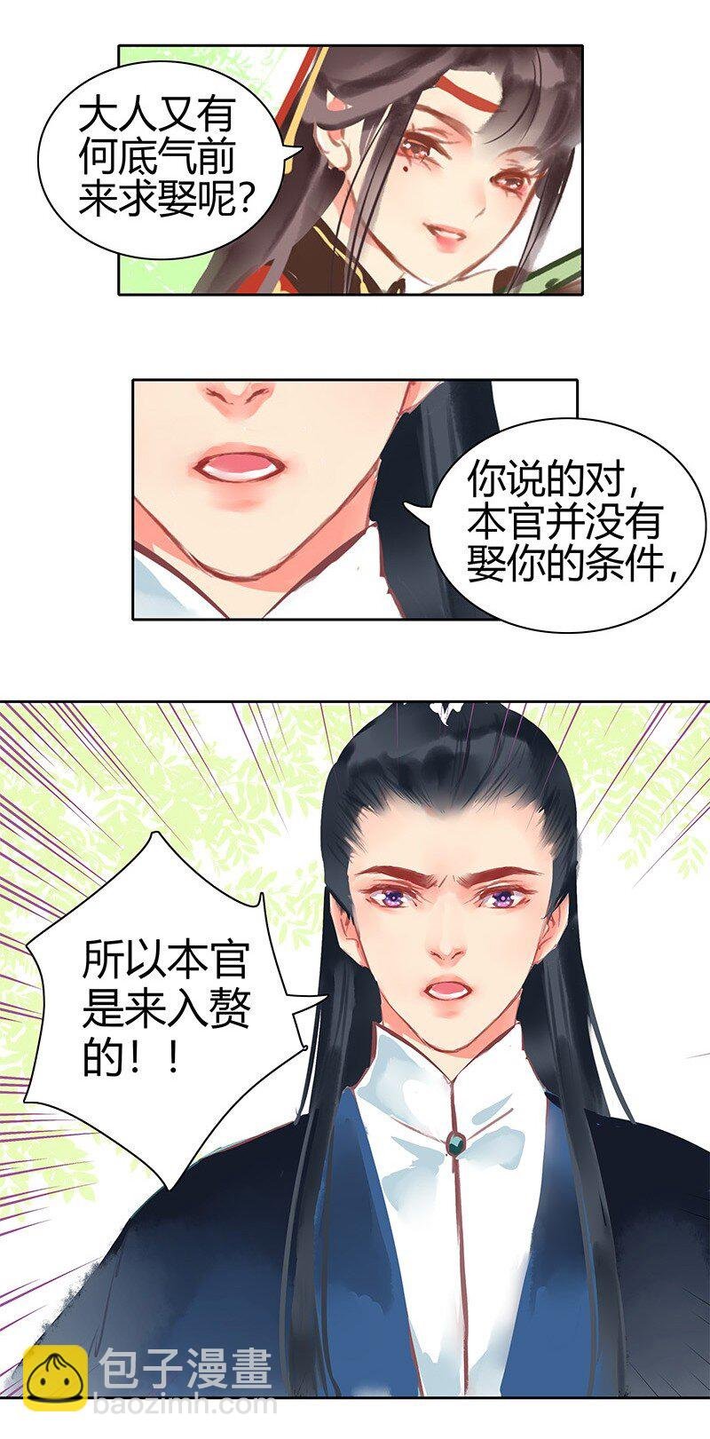 番外 把这狗官叉出去