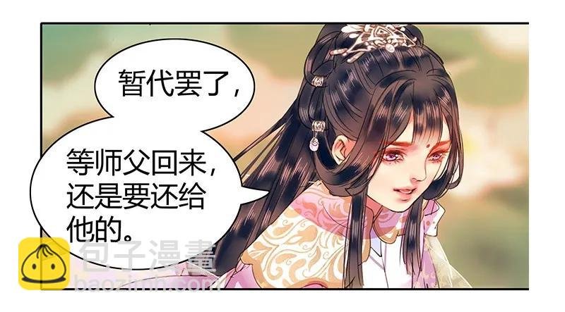 106 请留她一条生路