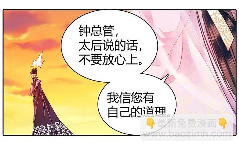 106 请留她一条生路