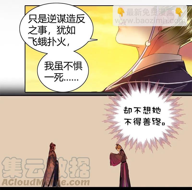 106 请留她一条生路