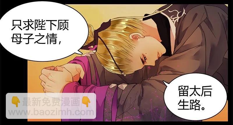 106 请留她一条生路
