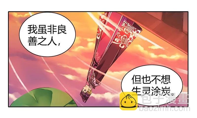 106 请留她一条生路