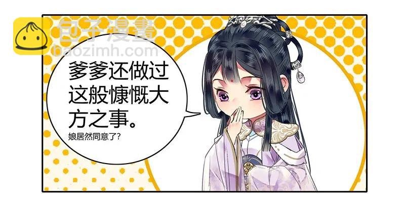 107 在宫内小心珍重