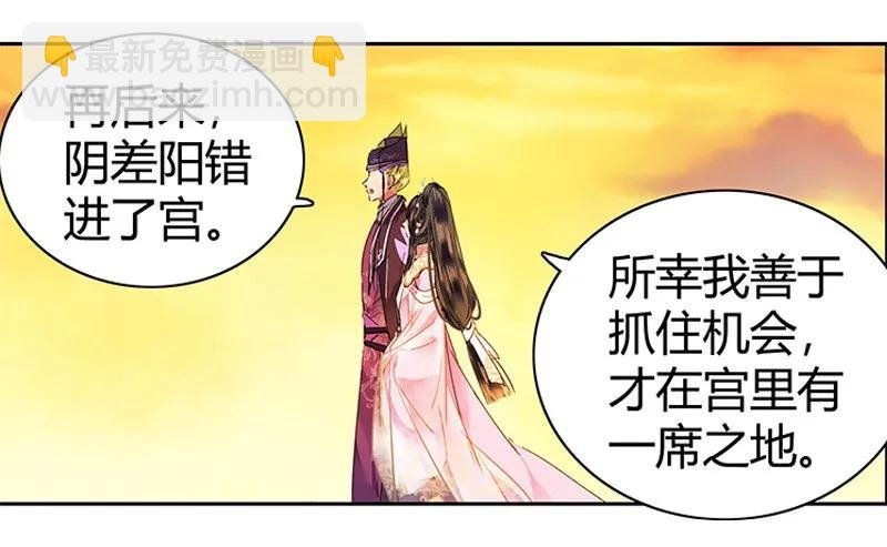 107 在宫内小心珍重