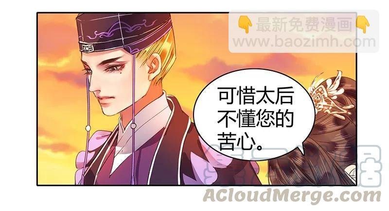 107 在宫内小心珍重