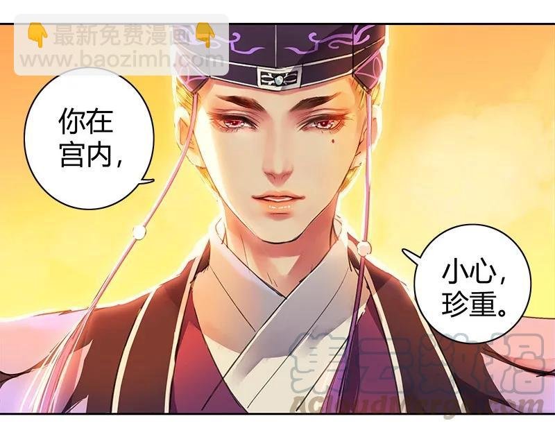 107 在宫内小心珍重