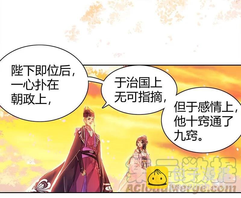 107 在宫内小心珍重