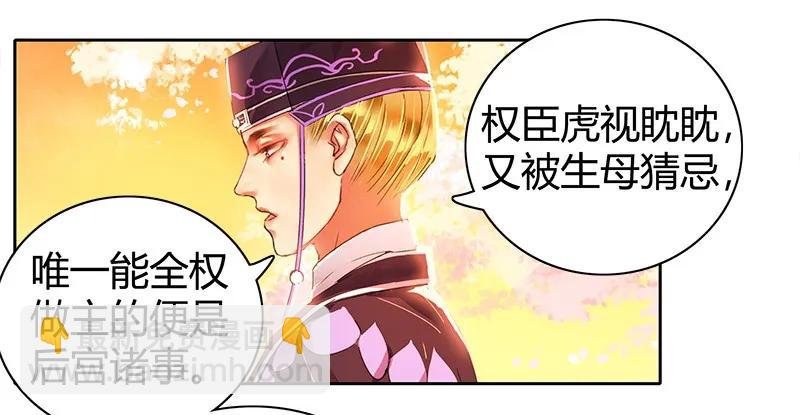 107 在宫内小心珍重