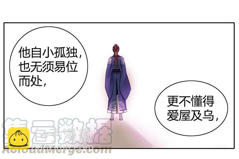 107 在宫内小心珍重