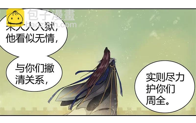107 在宫内小心珍重