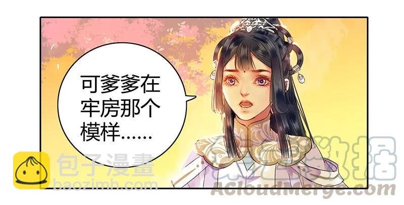 107 在宫内小心珍重