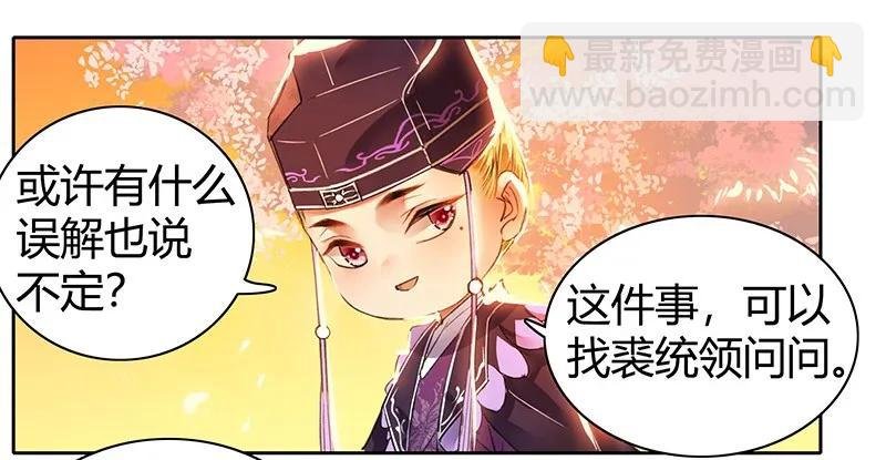 107 在宫内小心珍重