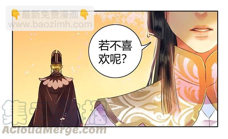 107 在宫内小心珍重