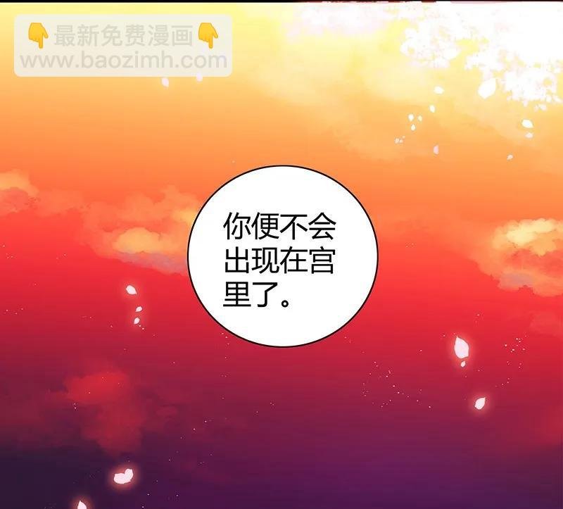 107 在宫内小心珍重