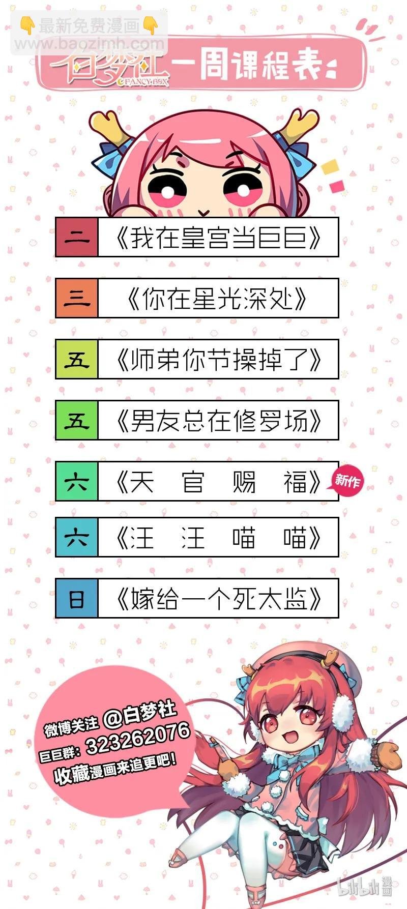 107 在宫内小心珍重