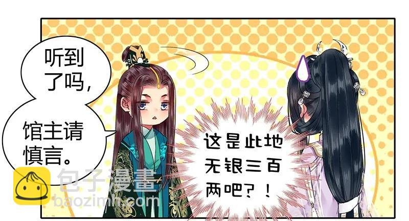 108 若是需要怎么做