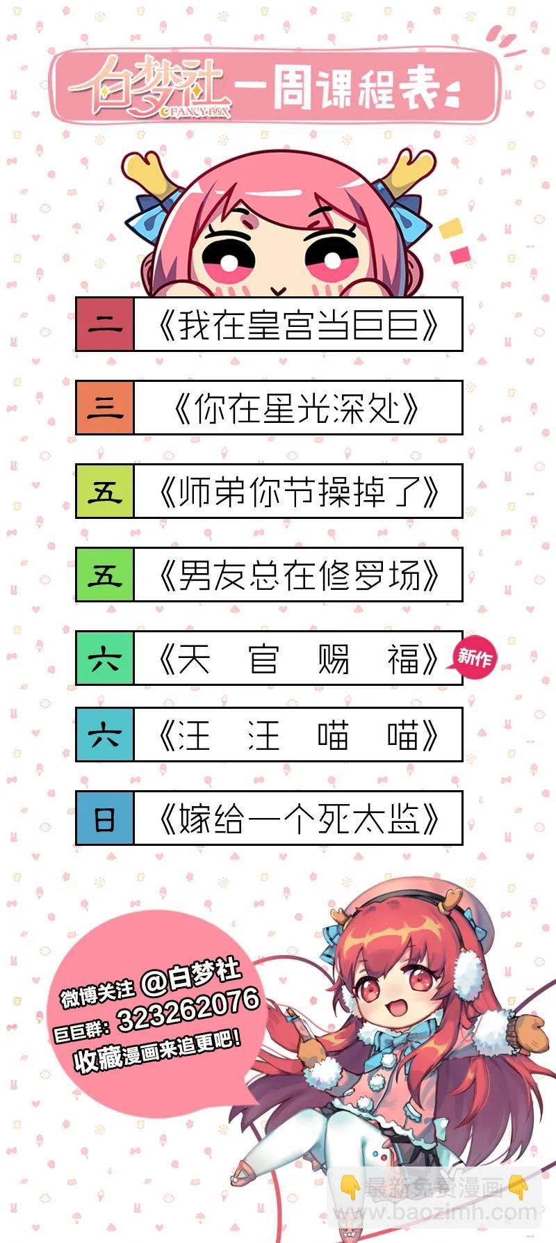108 若是需要怎么做