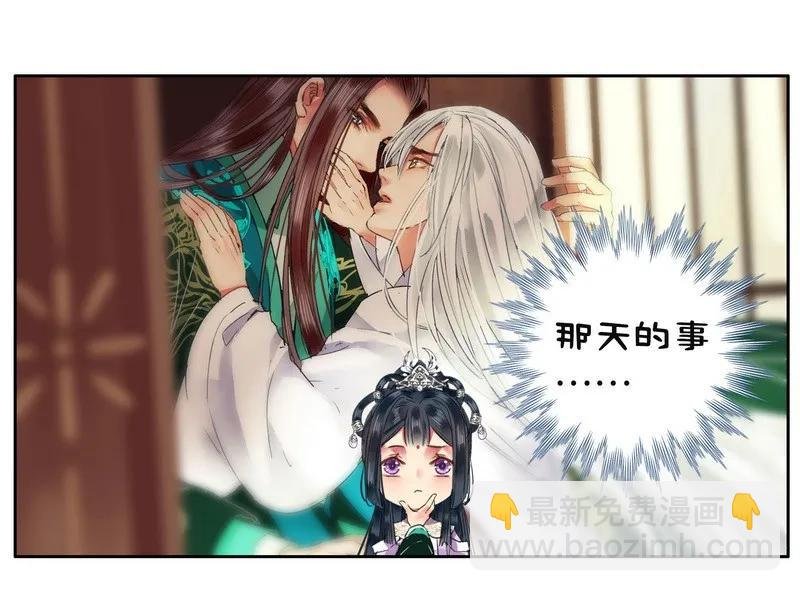 109 再有臆想画两笔