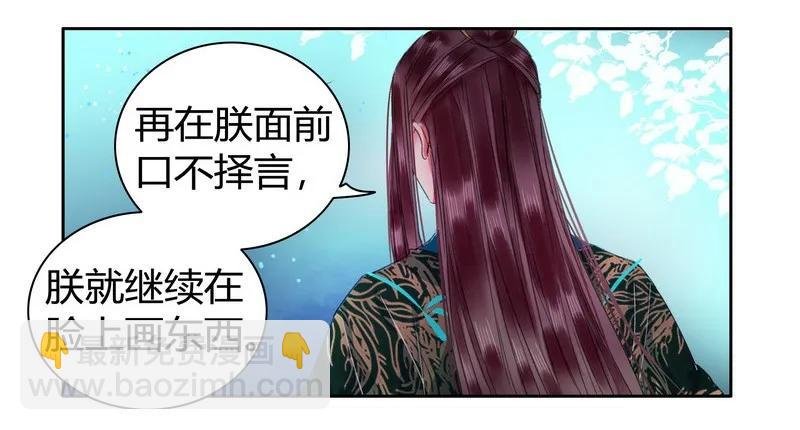 109 再有臆想画两笔