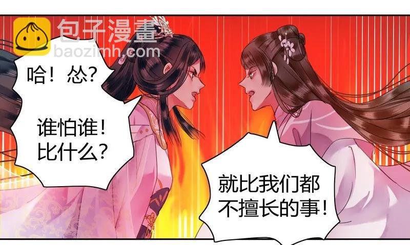 109 再有臆想画两笔