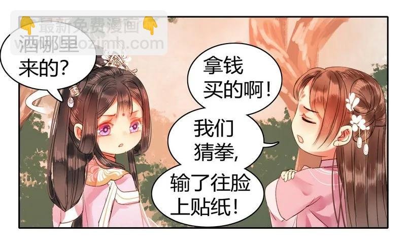 109 再有臆想画两笔