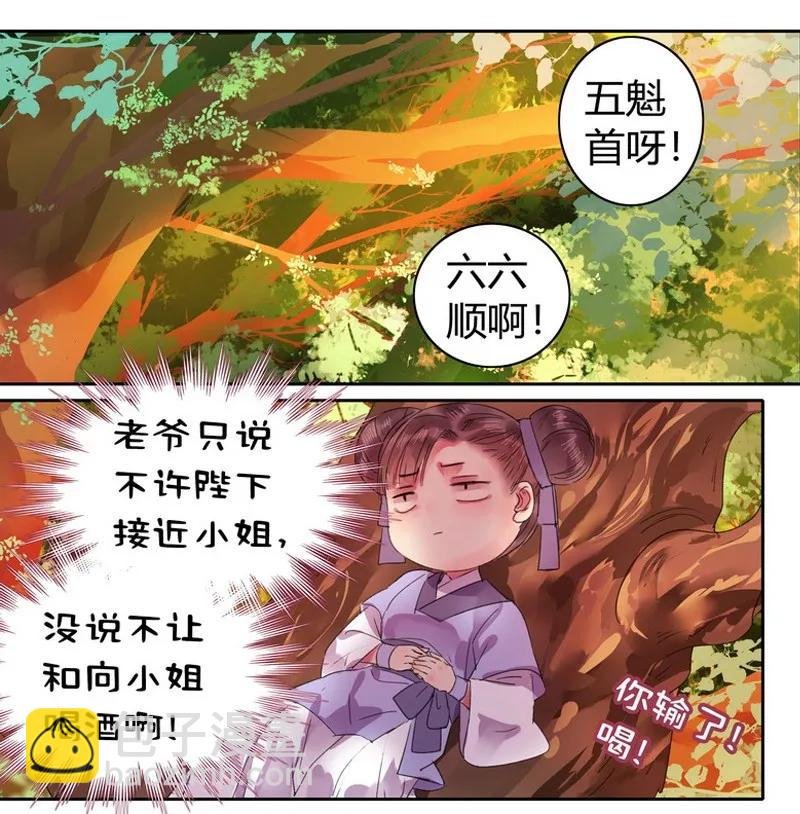 109 再有臆想画两笔