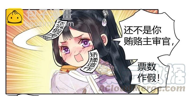 109 再有臆想画两笔