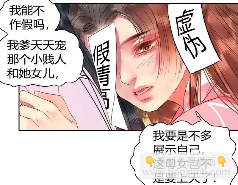 109 再有臆想画两笔