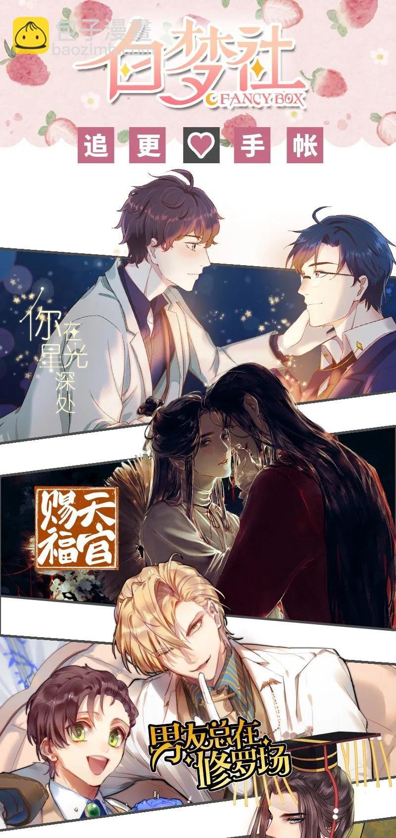 110 夜半惊醒吃狗粮