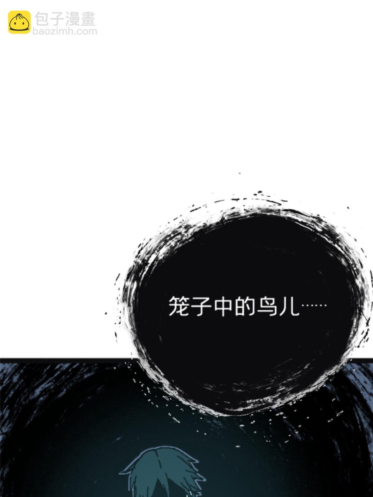10 笼中鸟