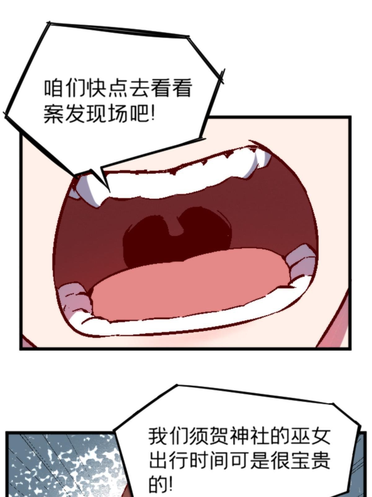 12 神目符