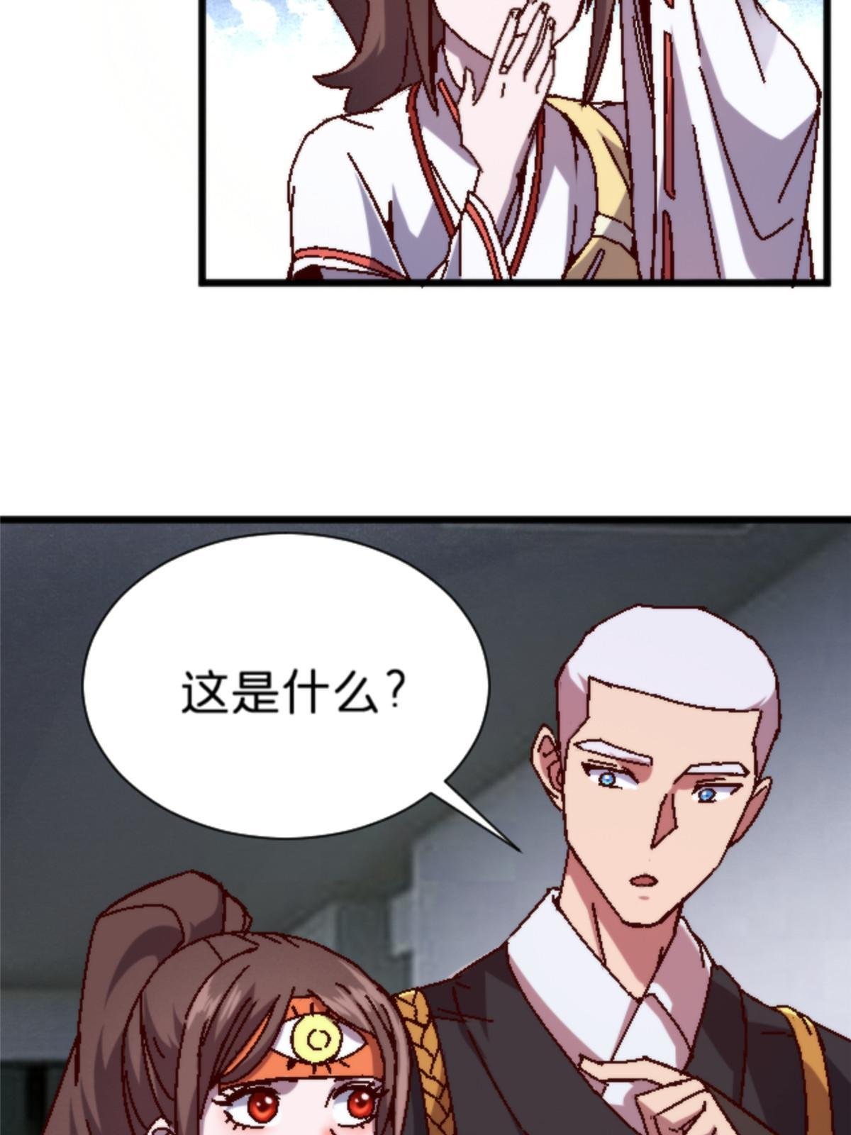 12 神目符