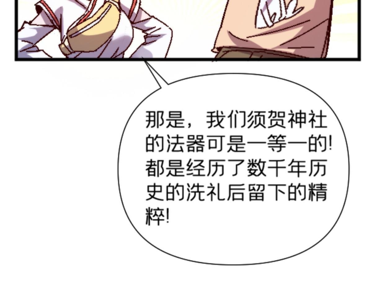 12 神目符