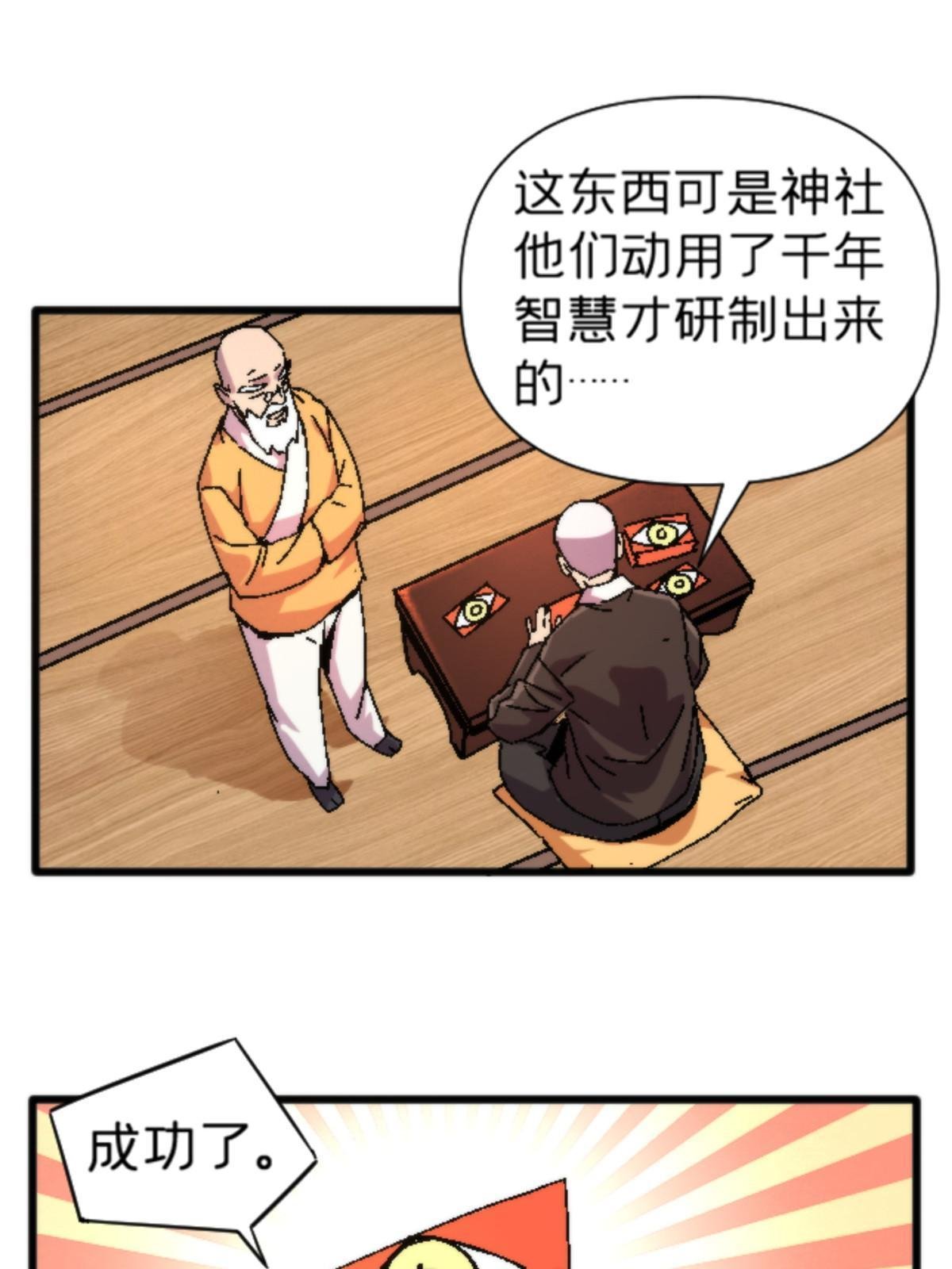 17 蛛网