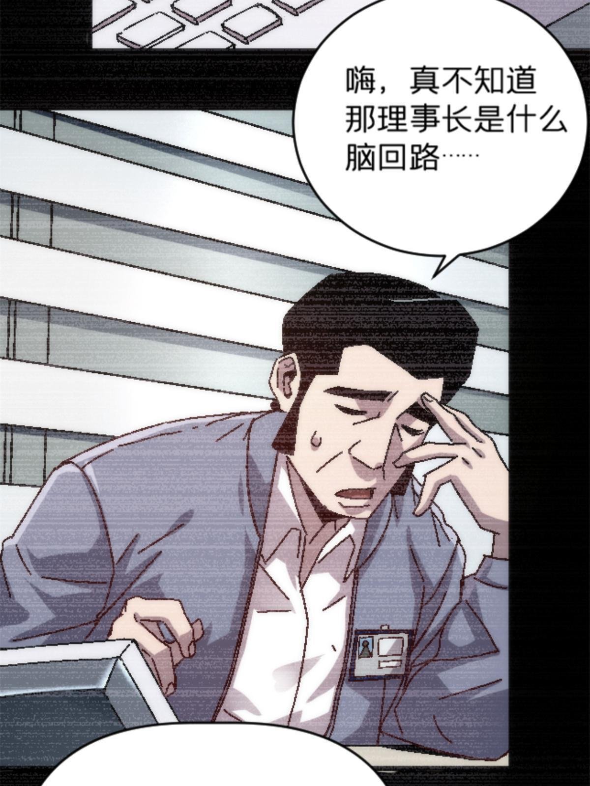 18 你是真大师啊！