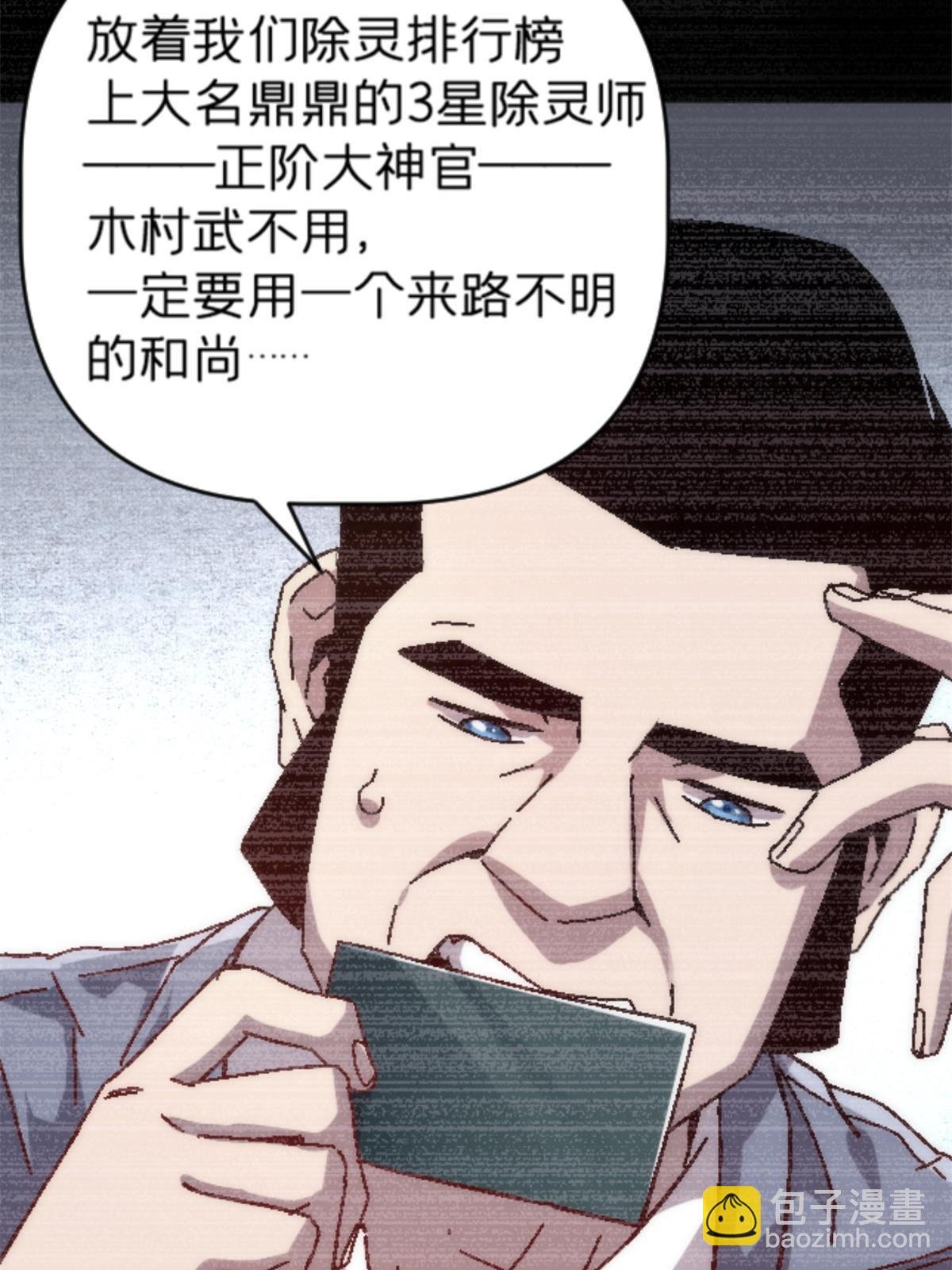 18 你是真大师啊！