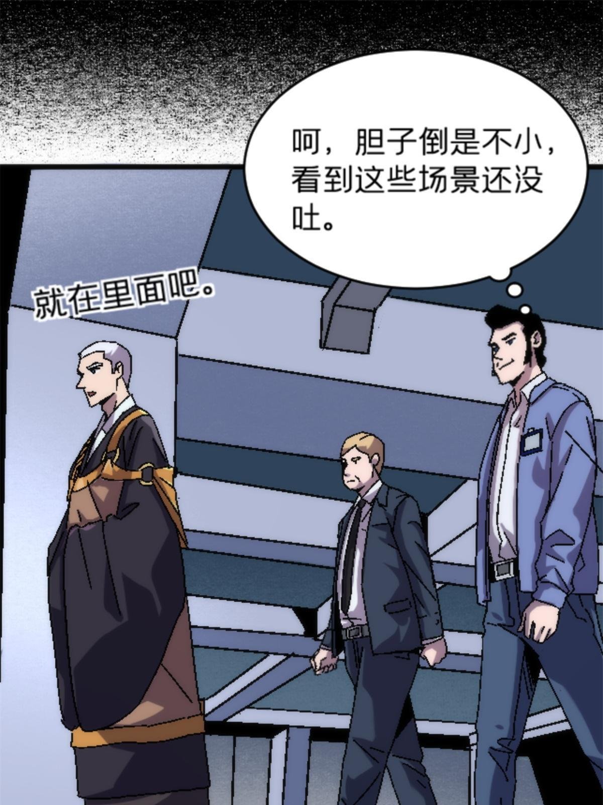18 你是真大师啊！