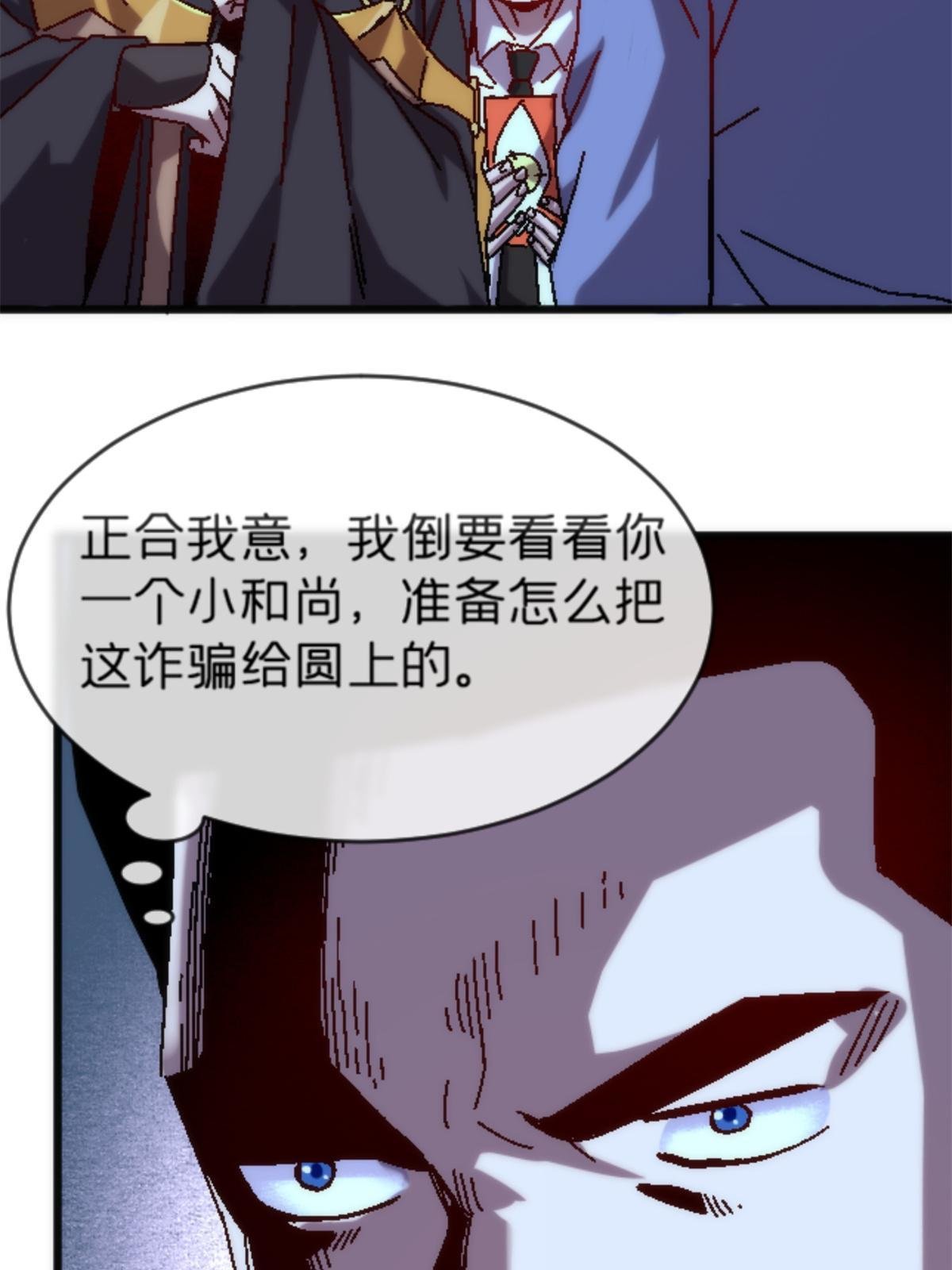 18 你是真大师啊！