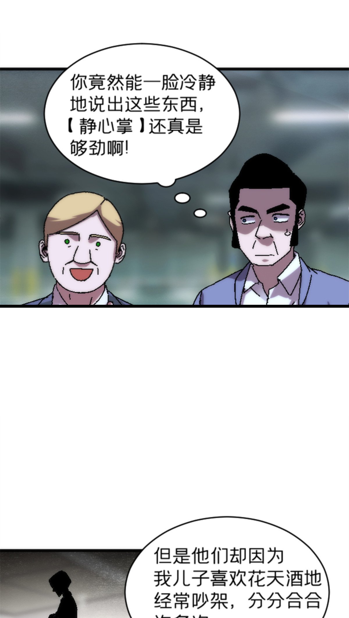 19 我们的孩子