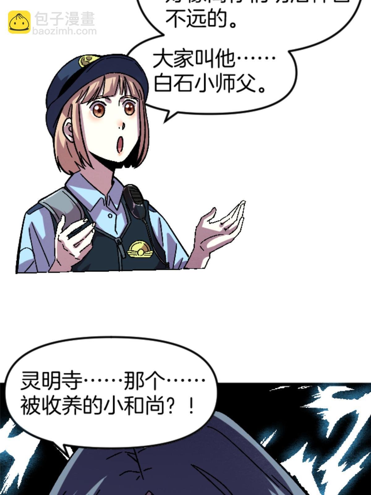 23 明星青年