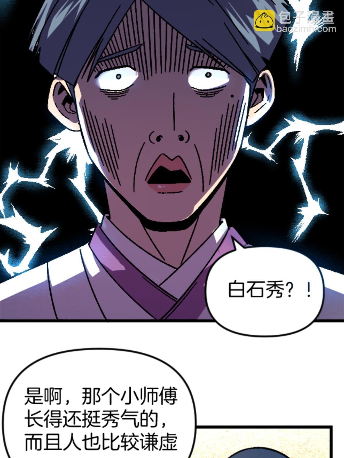 23 明星青年
