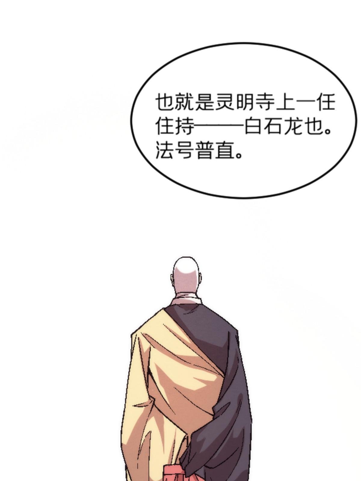 24 洗魂珠