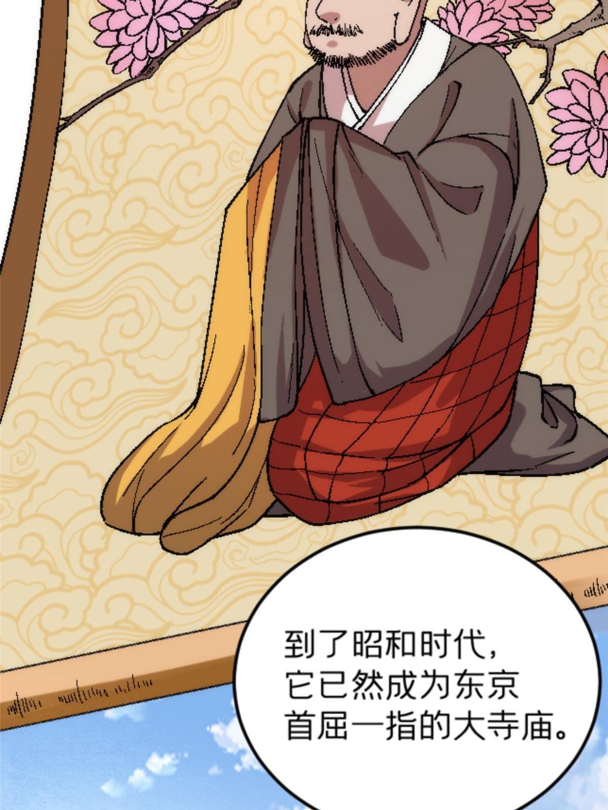 24 洗魂珠