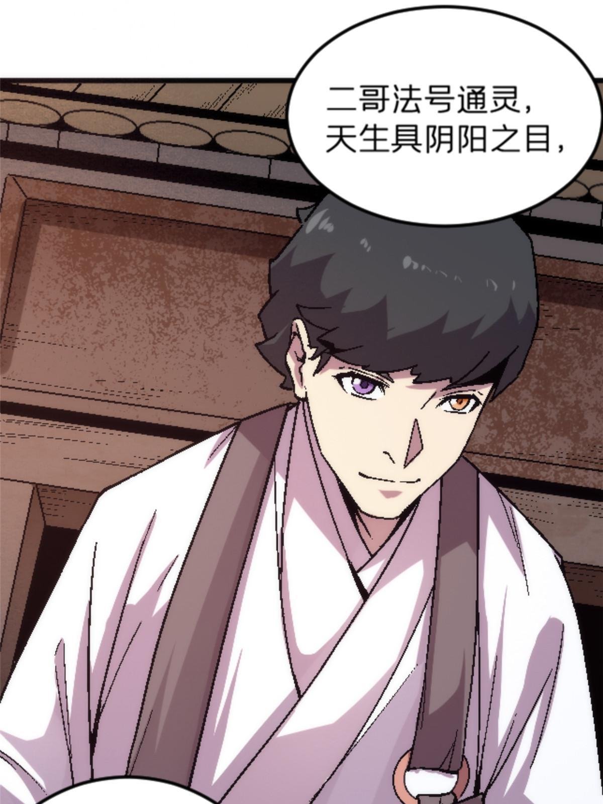 24 洗魂珠
