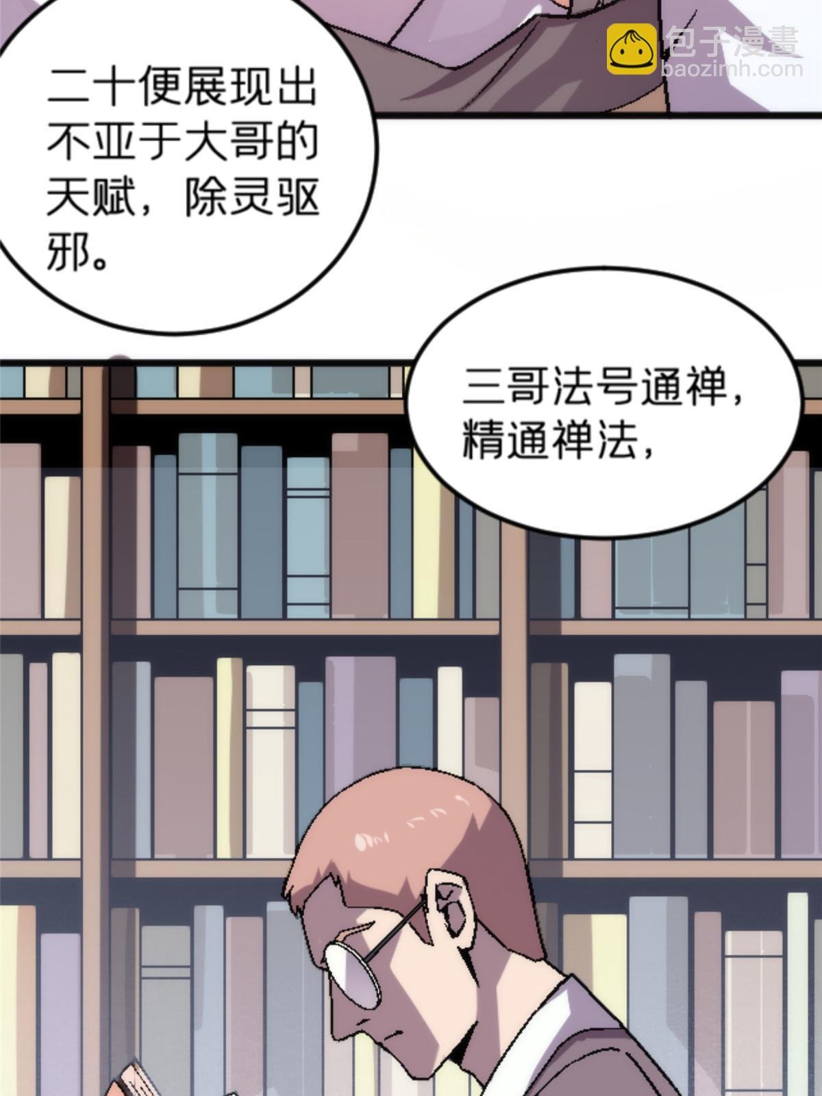 24 洗魂珠
