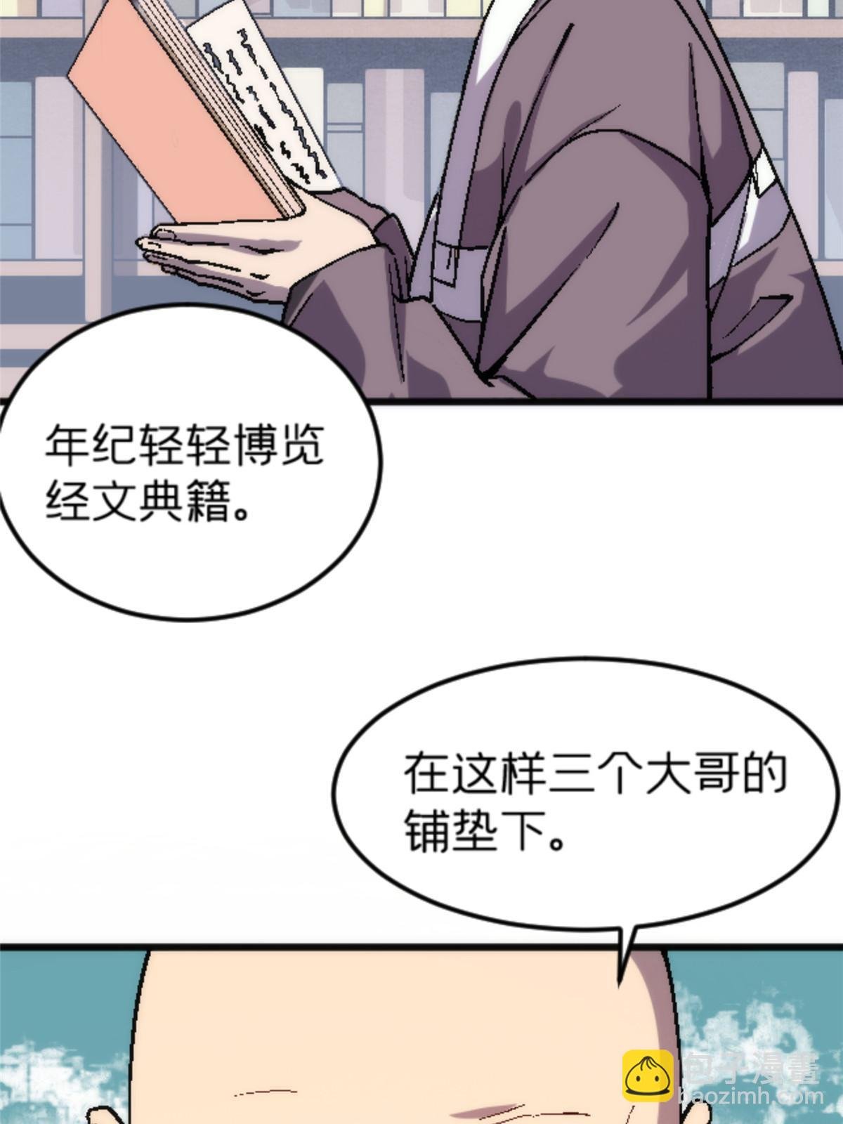 24 洗魂珠