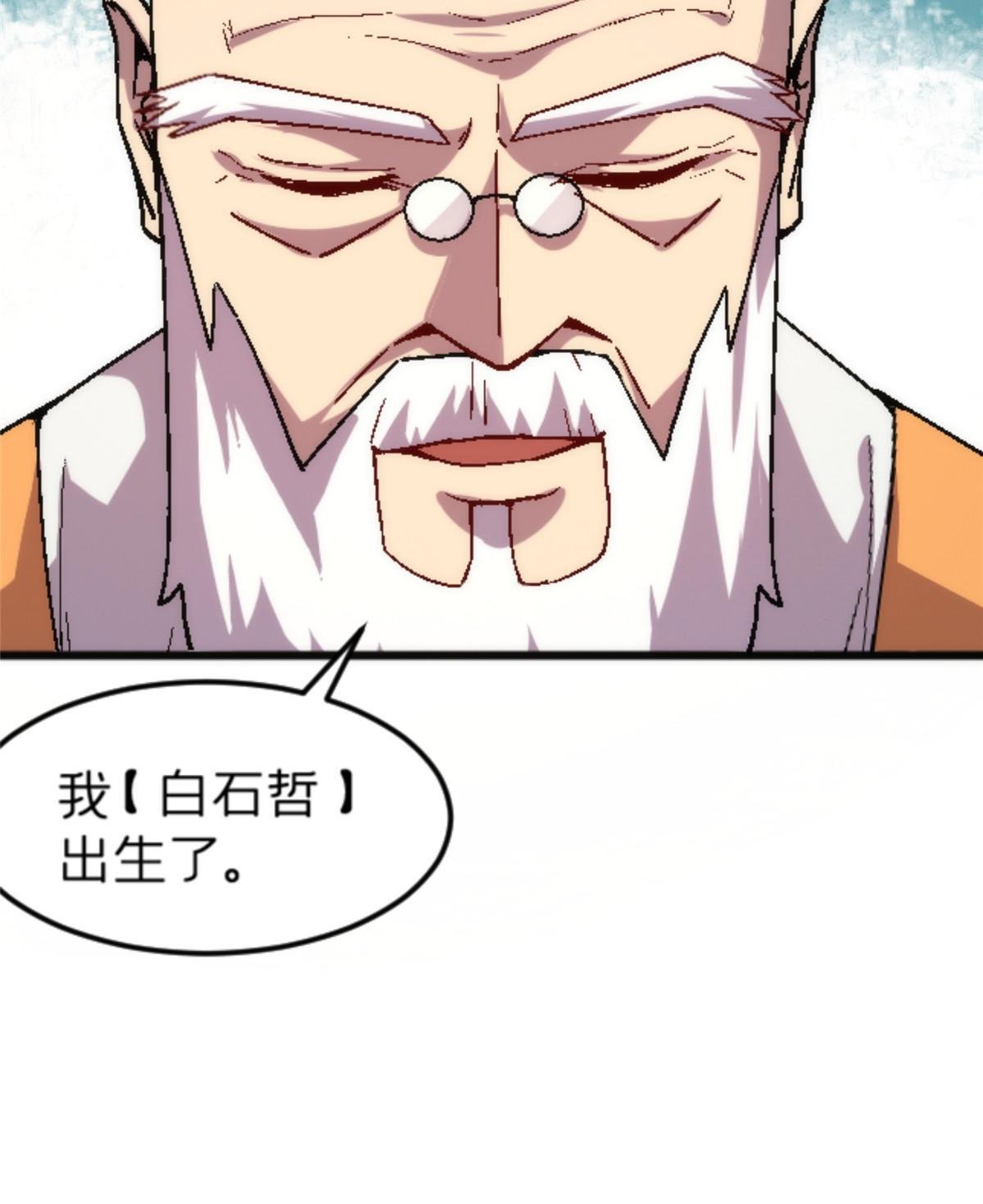 24 洗魂珠
