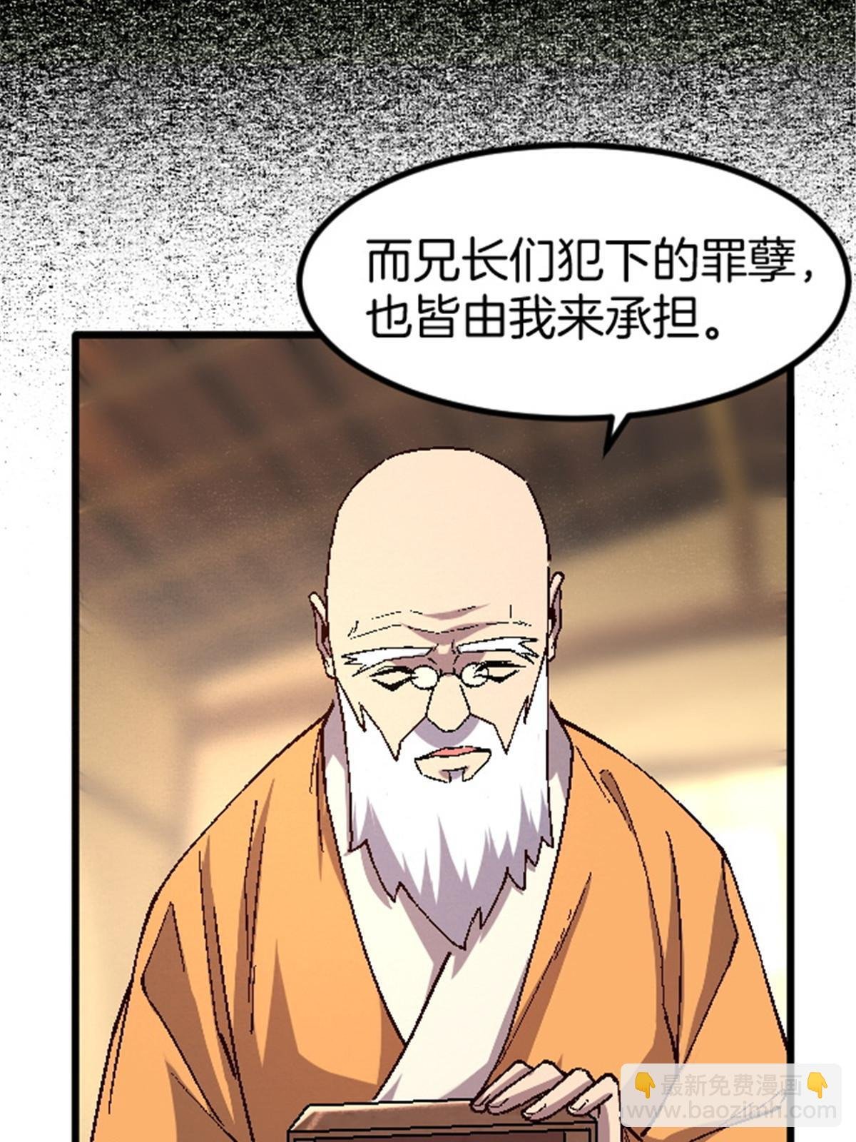 25 金刚罗汉