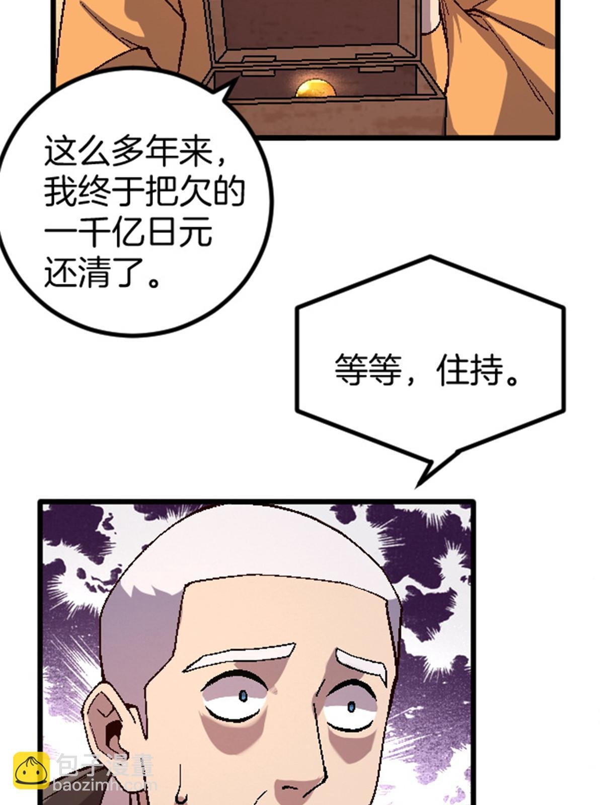 25 金刚罗汉