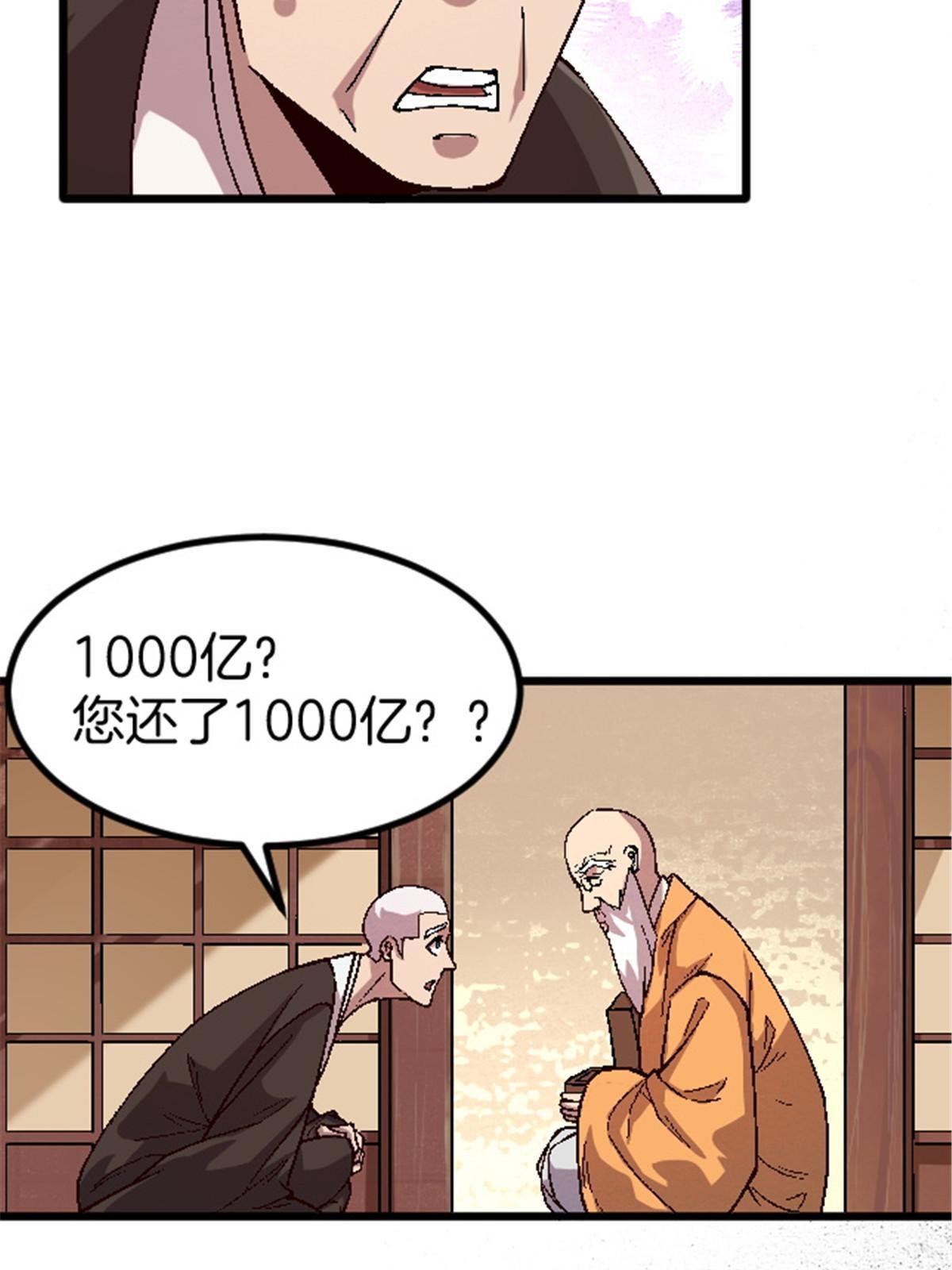 25 金刚罗汉